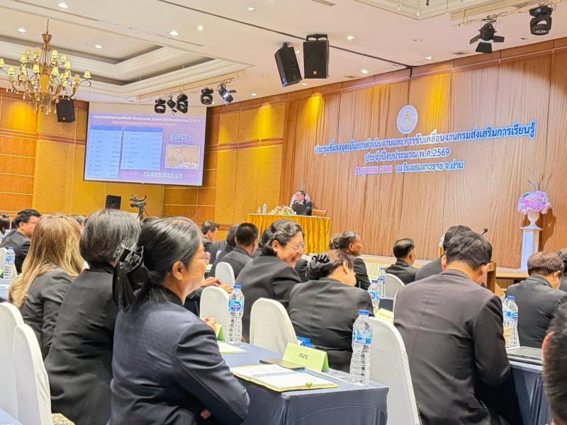 4. ประชุมชี้แจงจุดเน้นการดำเนินงานและขับเคลื่อนงานของกรมส่งเสริมการเรียนรู้ ประจำปีงบประมาณ พ.ศ.2569