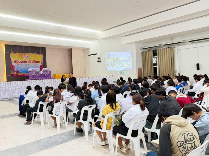 3. ดำเนินการจัดโครงการปฐมนิเทศนักศึกษา ประจำภาคเรียนที่ 2/2568 