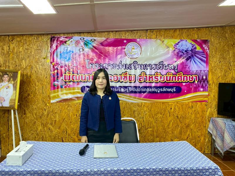 1. จัดโครงการส่งเสริมการเรียนรู้ พัฒนาทักษะอาชีพ สำหรับนักศึกษา ศูนย์ส่งเสริมการเรียนรู้ระดับอำเภอขาณุวรลักษบุรี  ประจำปีงบประมาณ 2569