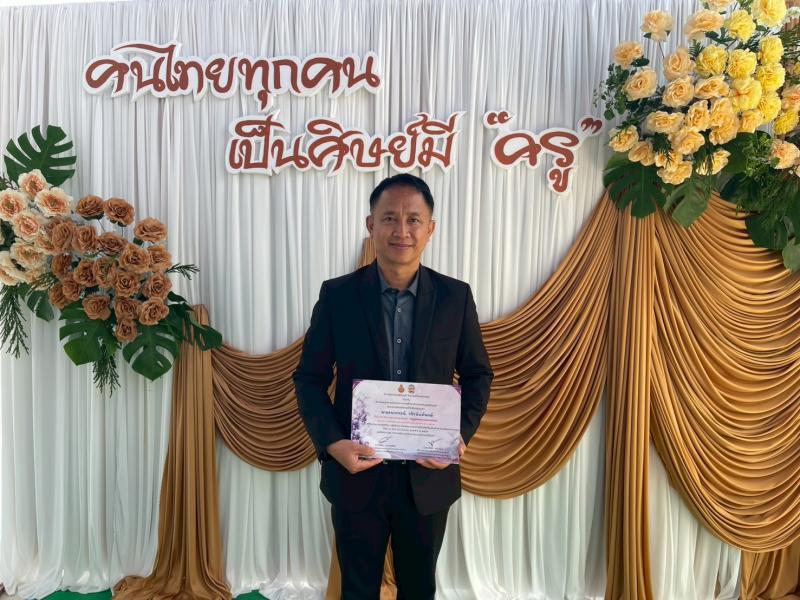 3. เข้าร่วมกิจกรรมวันครูอำเภอขาณุวรลักษบุรี งานวันครู ครั้งที่ 70 ประจำปี 2569  