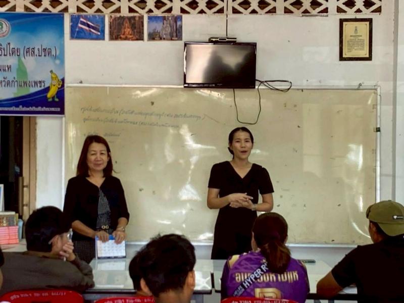 13. ดำเนินการนิเทศการจัดกิจกรรม  การเรียนการสอน (การพบกลุ่ม) หลักสูตรการศึกษานอกระบบระดับการศึกษาขั้นพื้นฐาน พุทธศักราช  2551 