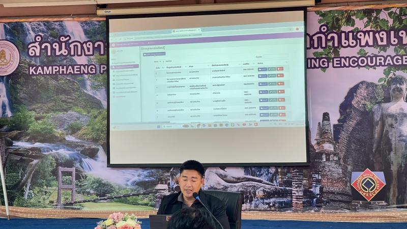 15. เข้าร่วมอบรมโครงการการพัฒนาระบบบริหารงานการเรียนรู้ตลอดชีวิต Lifelong Learning Kpp.Dole Platform ของสำนักงานส่งเสริมการเรียนรู้ประจำจังหวัดกำแพงเพชร 