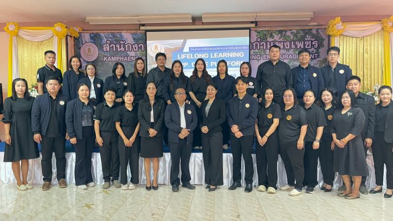 1. เข้าร่วมอบรมโครงการการพัฒนาระบบบริหารงานการเรียนรู้ตลอดชีวิต Lifelong Learning Kpp.Dole Platform ของสำนักงานส่งเสริมการเรียนรู้ประจำจังหวัดกำแพงเพชร 