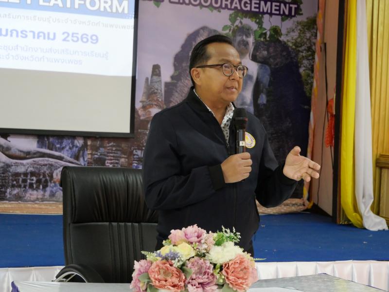 4. เข้าร่วมอบรมโครงการการพัฒนาระบบบริหารงานการเรียนรู้ตลอดชีวิต Lifelong Learning Kpp.Dole Platform ของสำนักงานส่งเสริมการเรียนรู้ประจำจังหวัดกำแพงเพชร 