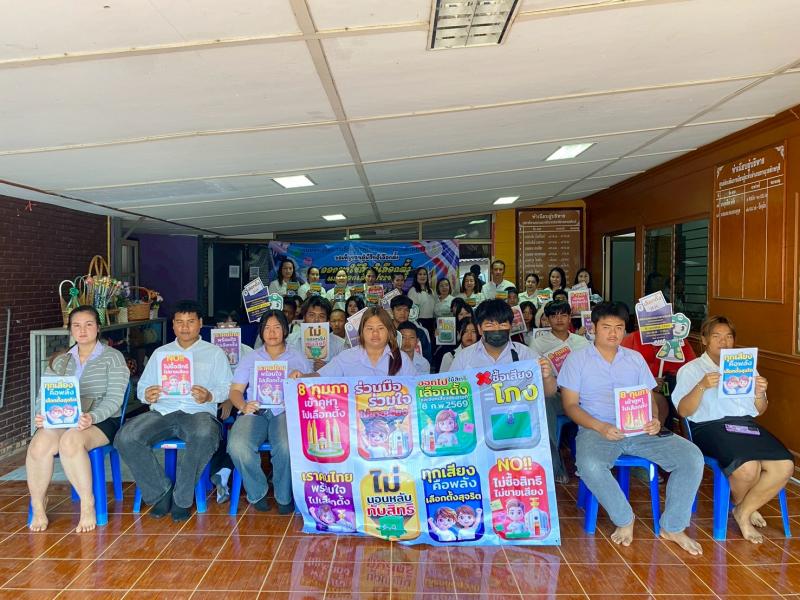 2. อบรมให้ความรู้รณรงค์การเลือกตั้งเกี่ยวกับการออกไปใช้สิทธิเลือกตั้งและลงพื้นที่ 