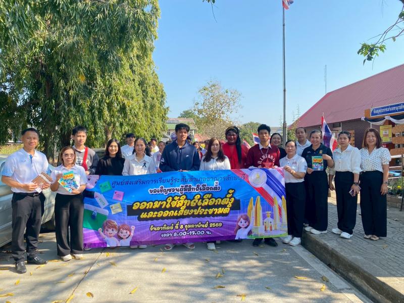 1. อบรมให้ความรู้รณรงค์การเลือกตั้งเกี่ยวกับการออกไปใช้สิทธิเลือกตั้งและลงพื้นที่ 