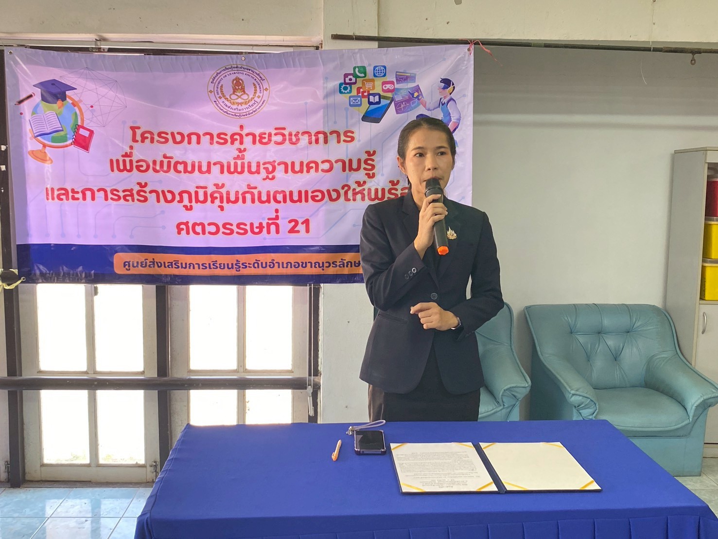 จัดโครงการค่ายวิชาการเพื่อพัฒนาพื้นฐานความรู้ และการสร้างภูมิคุ้มกันตนเองให้พร้อมสู่ศตวรรษที่ 21