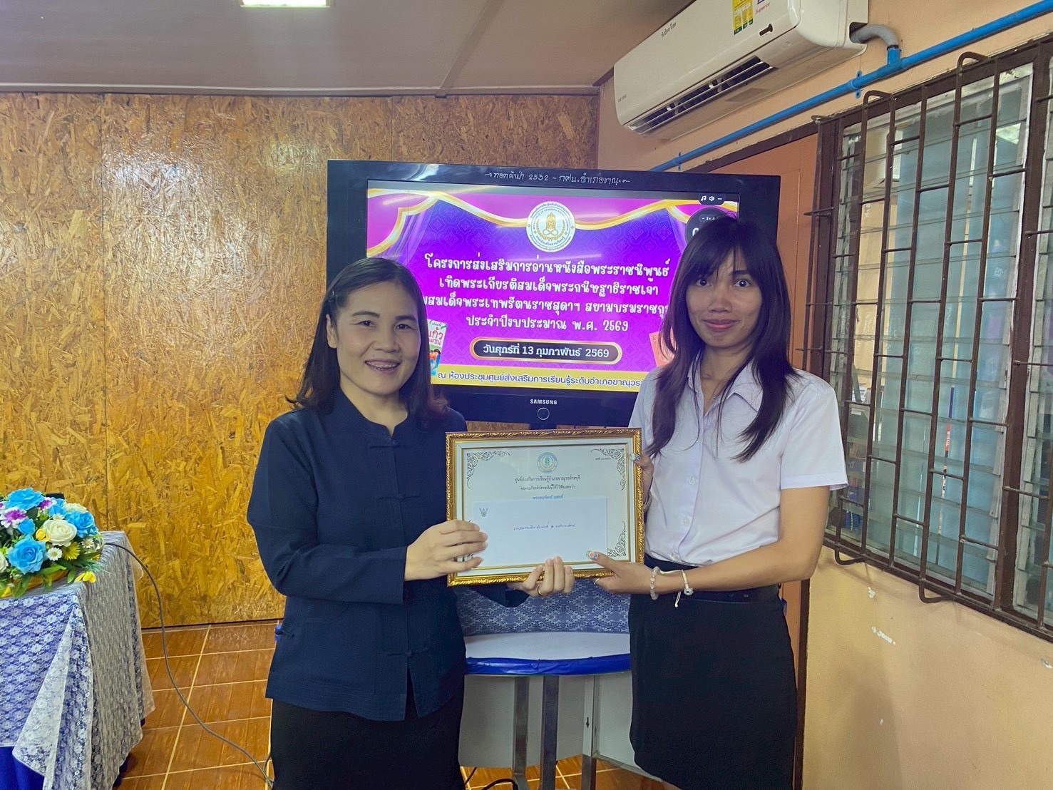 โครงการส่งเสริมการอ่านหนังสือพระราชนิพนธ์ เทิดพระเกียรติสมเด็จพระกนิษฐาราชเจ้า กรมสมเด็จพระเทพรัตนราชสุดาฯ สยามบรมราชกุมารี ประจำปีงบประมาณ พ.ศ. 2569 