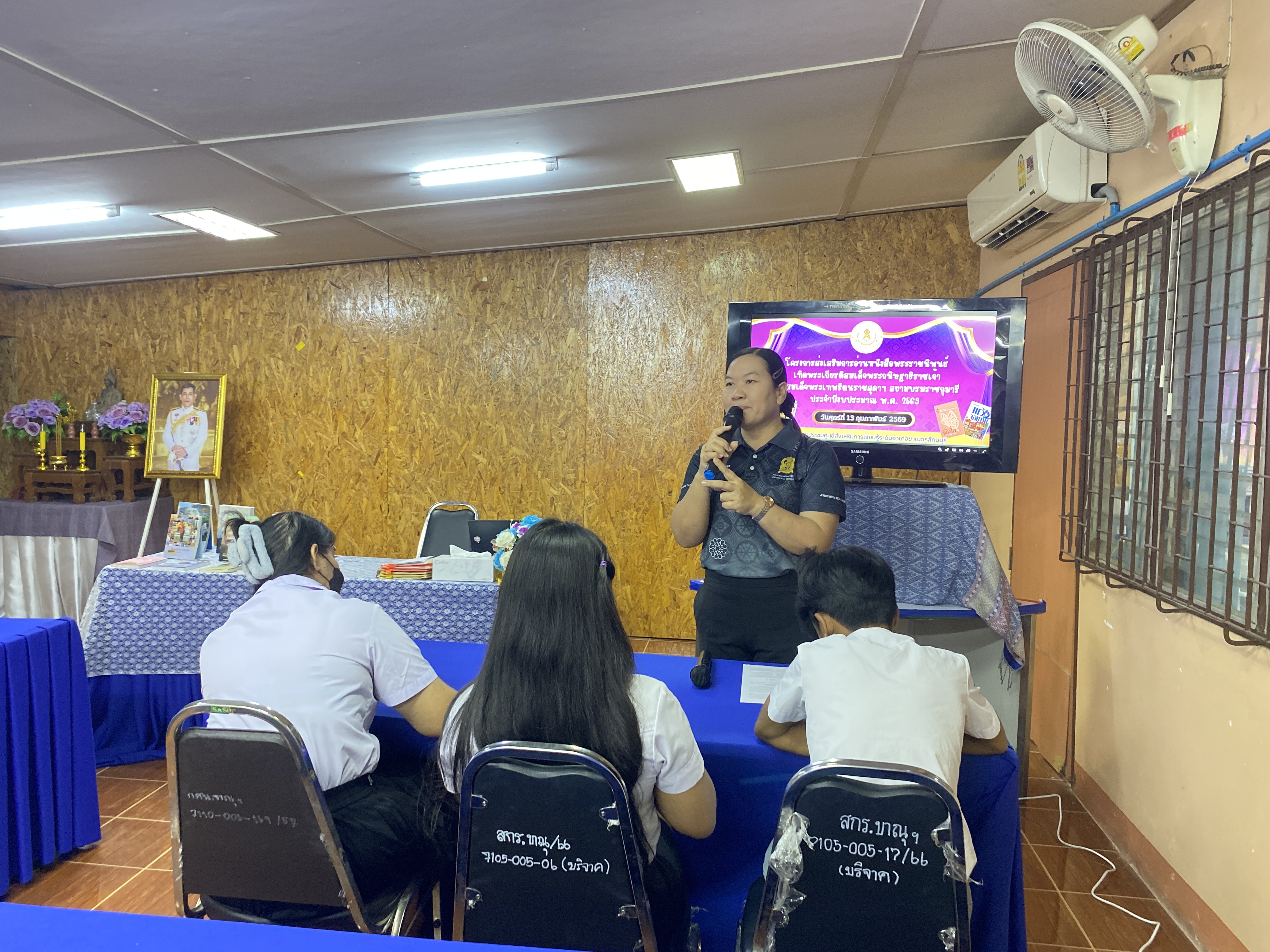 โครงการส่งเสริมการอ่านหนังสือพระราชนิพนธ์ เทิดพระเกียรติสมเด็จพระกนิษฐาราชเจ้า กรมสมเด็จพระเทพรัตนราชสุดาฯ สยามบรมราชกุมารี ประจำปีงบประมาณ พ.ศ. 2569 