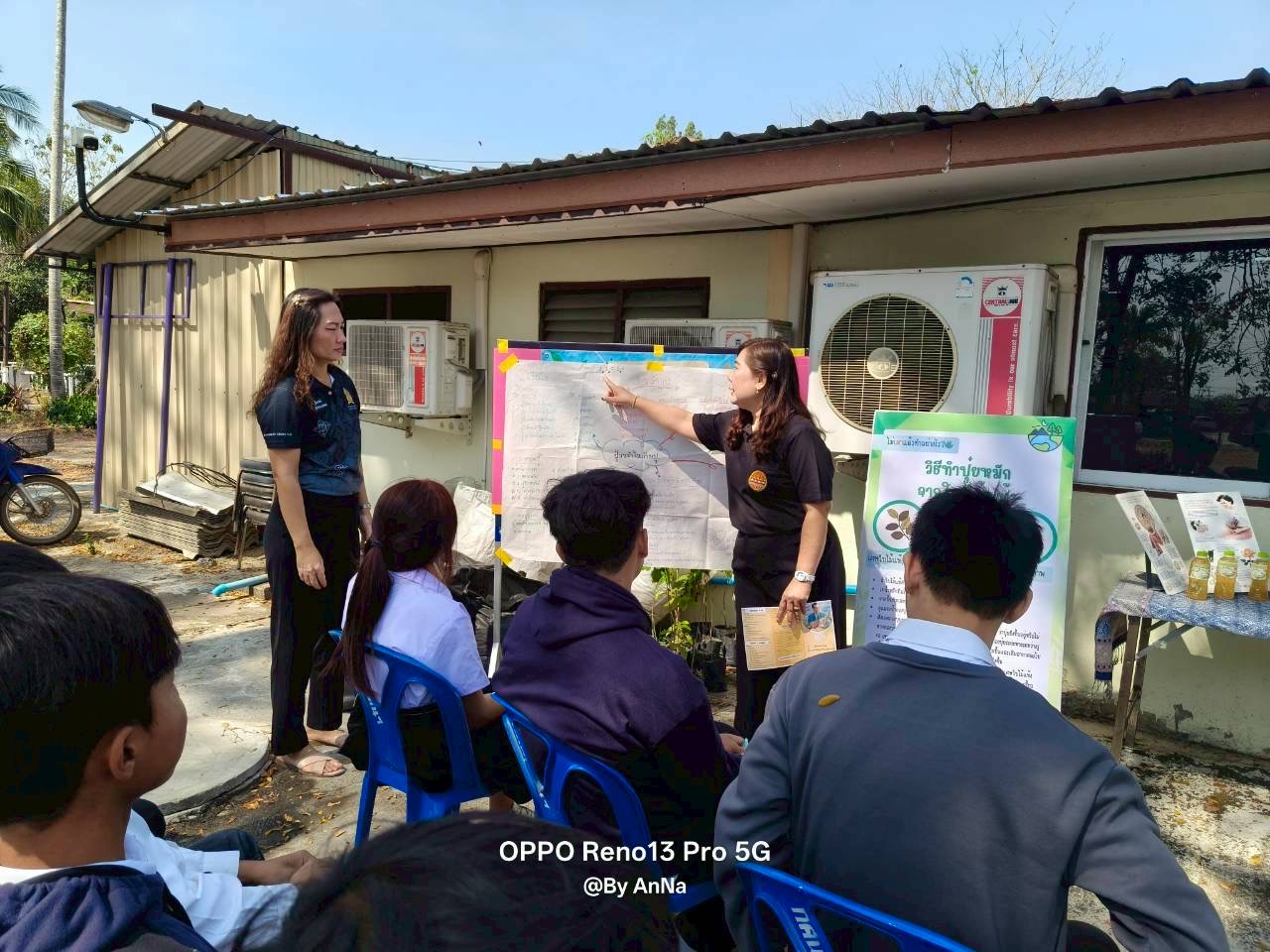 โครงการส่งเสริมการเรียนรู้ตามหลักปรัชญาเศรษฐกิจพอเพียง ด้านการศึกษา ประจำปีงบประมาณ 2569