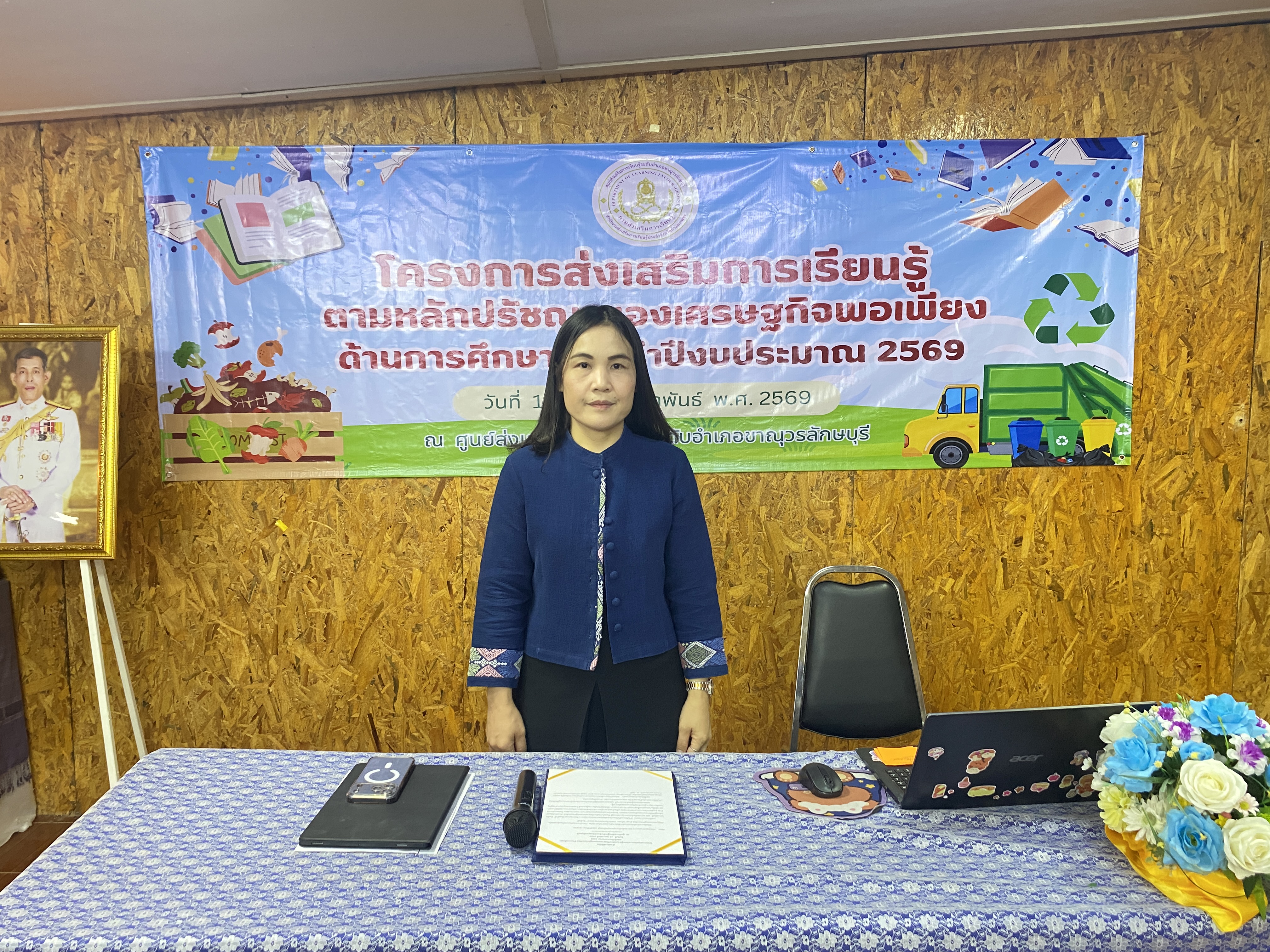 โครงการส่งเสริมการเรียนรู้ตามหลักปรัชญาเศรษฐกิจพอเพียง ด้านการศึกษา ประจำปีงบประมาณ 2569