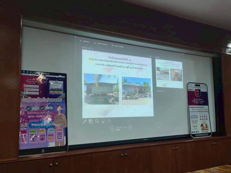 2. เข้าร่วมประชุมคณะทำงานบริหารการจัดเก็บข้อมูลความจำเป็นพื้นฐาน (จปฐ.) ปี 2569 ระดับอำเภอ