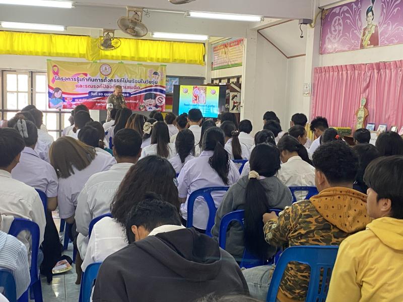 11. โครงการรู้เท่าทันการตั้งครรภ์ไม่พร้อมในวัยรุ่น และรณรงค์ป้องกันยาเสพติด