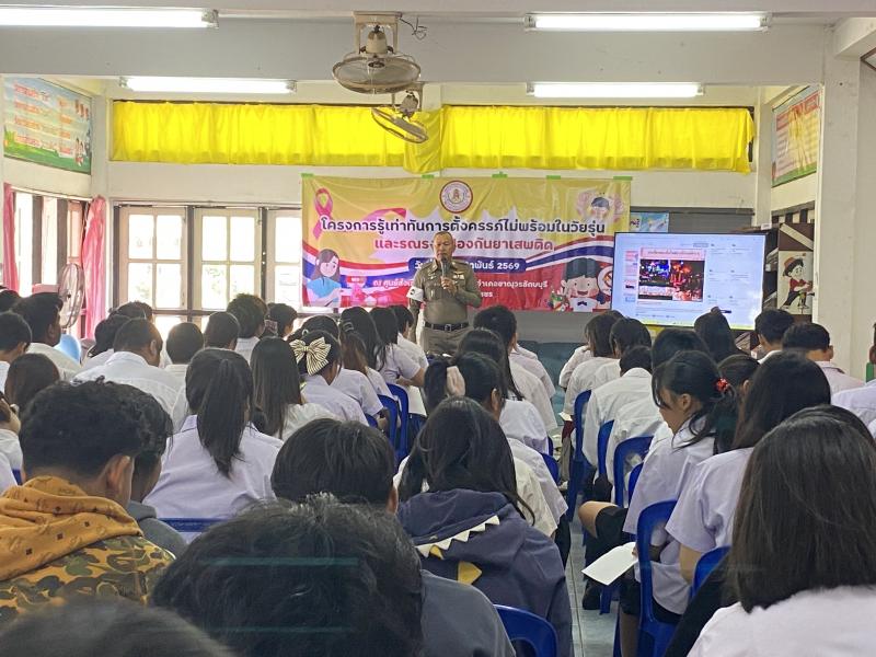 13. โครงการรู้เท่าทันการตั้งครรภ์ไม่พร้อมในวัยรุ่น และรณรงค์ป้องกันยาเสพติด