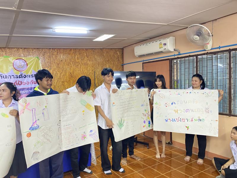 16. โครงการรู้เท่าทันการตั้งครรภ์ไม่พร้อมในวัยรุ่น และรณรงค์ป้องกันยาเสพติด