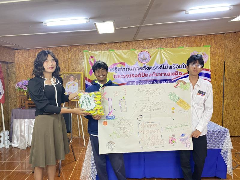 17. โครงการรู้เท่าทันการตั้งครรภ์ไม่พร้อมในวัยรุ่น และรณรงค์ป้องกันยาเสพติด