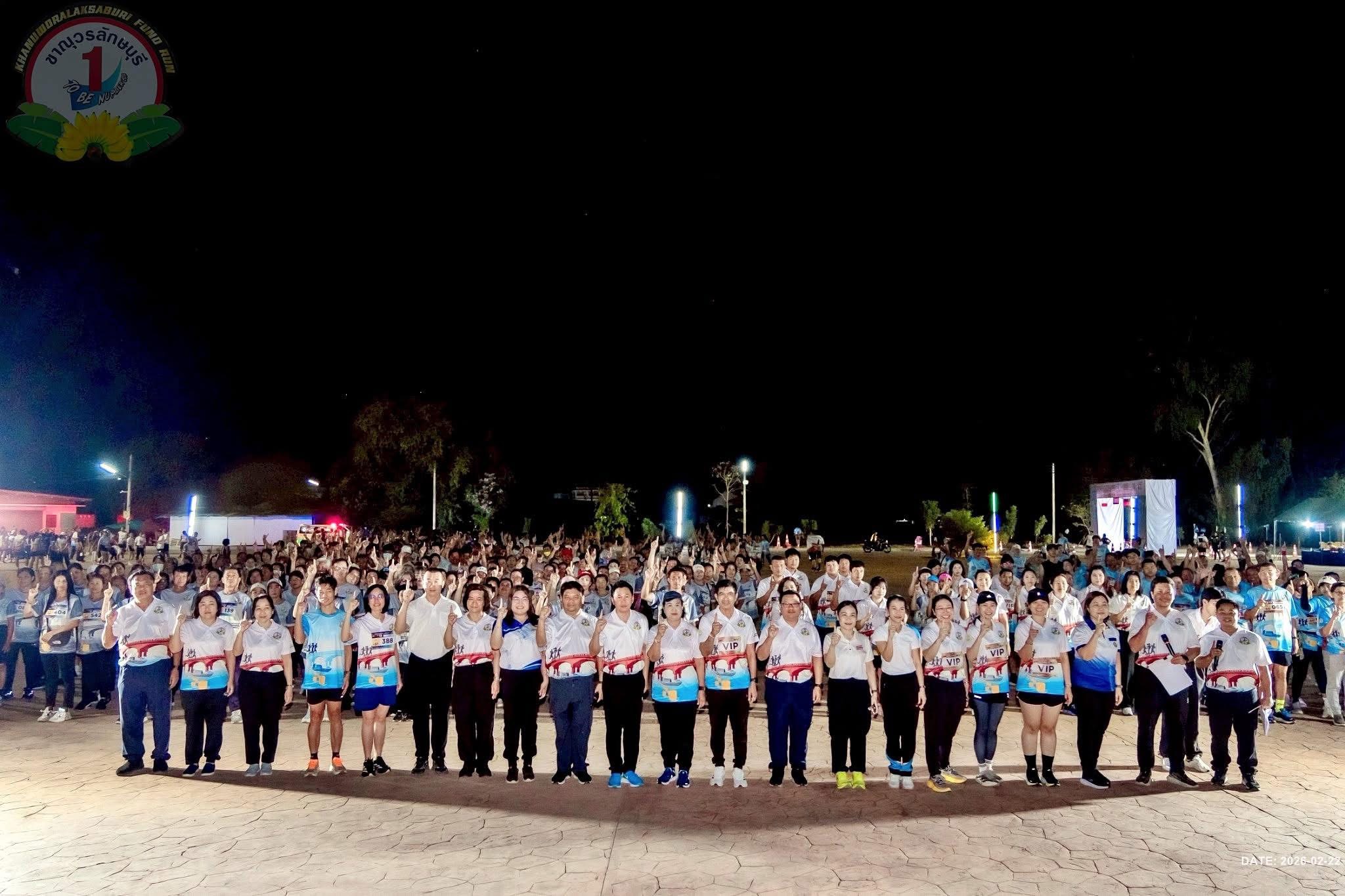 เข้าร่วมกิจกรรม KHANUWORALAKSABURFUND RUN 2026 ครั้งที่ 1  ประจำปี 2569 