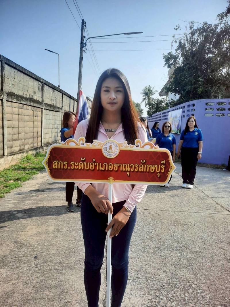 4. โครงการแข่งขันกีฬา ศูนย์ส่งเสริม การเรียนรู้ระดับอำเภอขาณุวรลักษบุรี  ต้านยาเสพติด