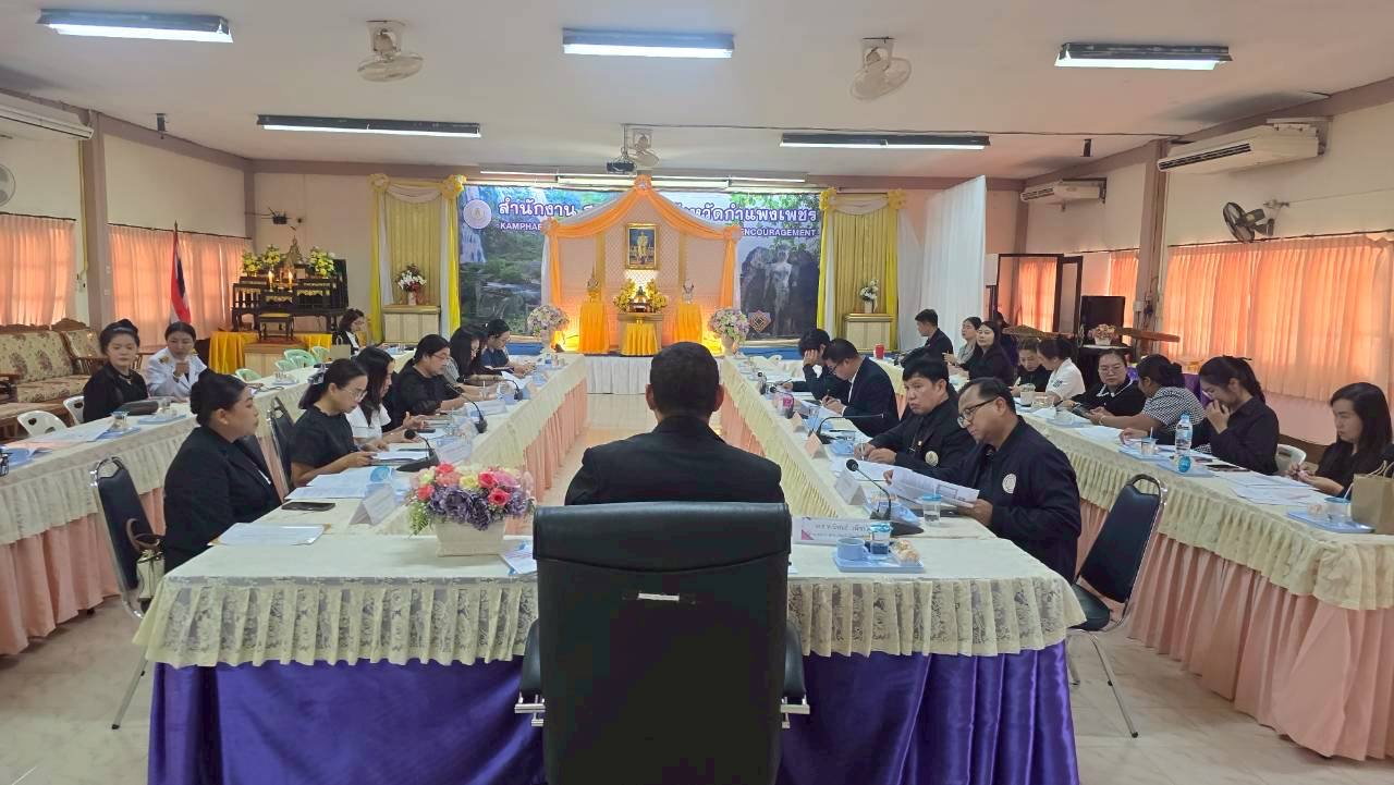 เข้าร่วมประชุมประจำเดือน ผู้บริหารการศึกษา ผู้บริหารสถานศึกษา ข้าราชการครูและบุคลากรทางการศึกษา พนักงาน ราชการและบุคลากรในสังกัด ครั้งที่ 2/2569 