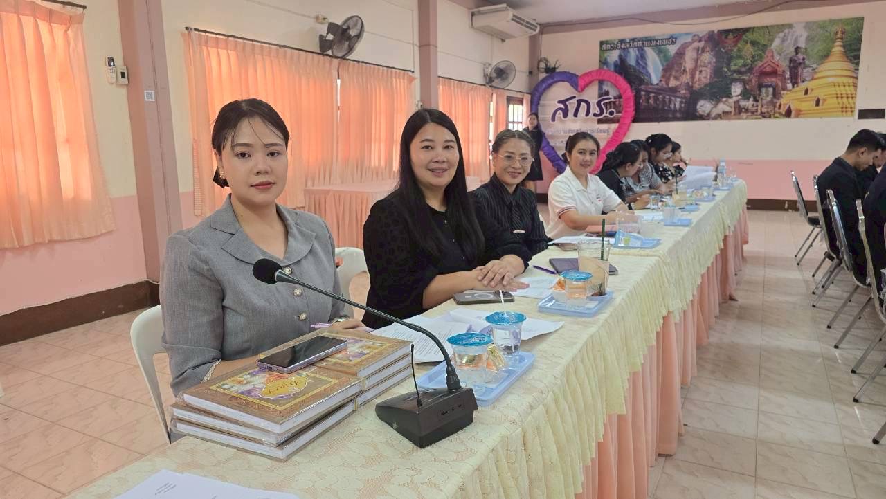 เข้าร่วมประชุมประจำเดือน ผู้บริหารการศึกษา ผู้บริหารสถานศึกษา ข้าราชการครูและบุคลากรทางการศึกษา พนักงาน ราชการและบุคลากรในสังกัด ครั้งที่ 2/2569 
