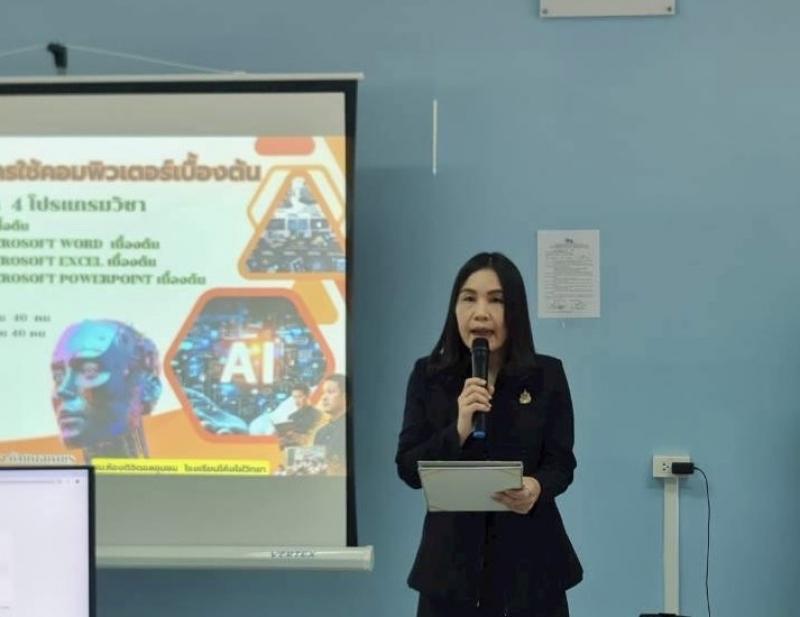 15. โครงการการเรียนรู้การใช้คอมพิวเตอร์เบื้องต้น