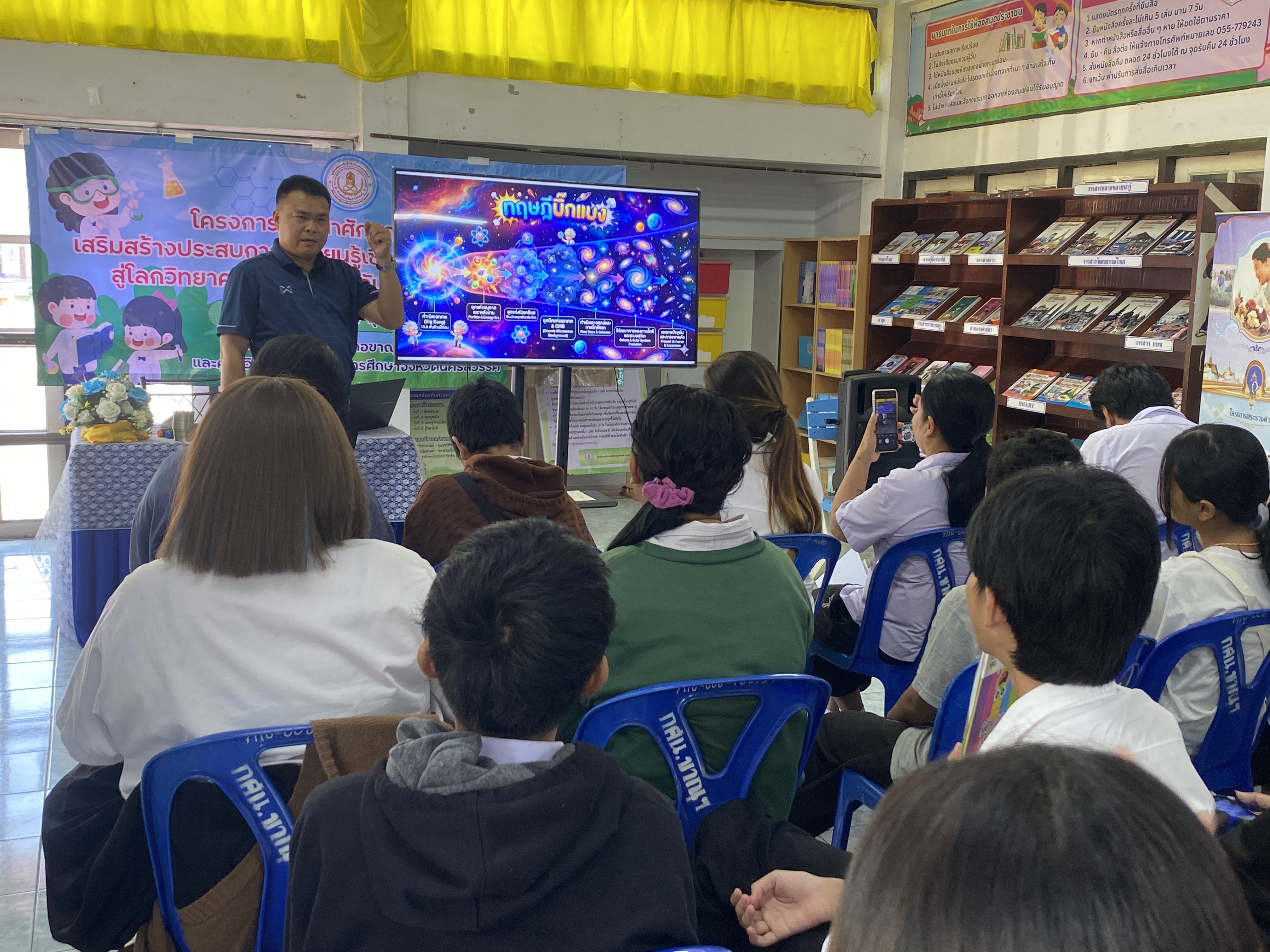 โครงการพัฒนาศักยภาพนักศึกษเสริมสร้างประสบการณ์เรียนรู้เชิงบูรณาการ นอกห้องเรียนสู่โลกวิทยาศาสตร์ ศูนย์ส่งเสริมการเรียนรู้ระดับอำเภอขาณุวรลักษบุรี