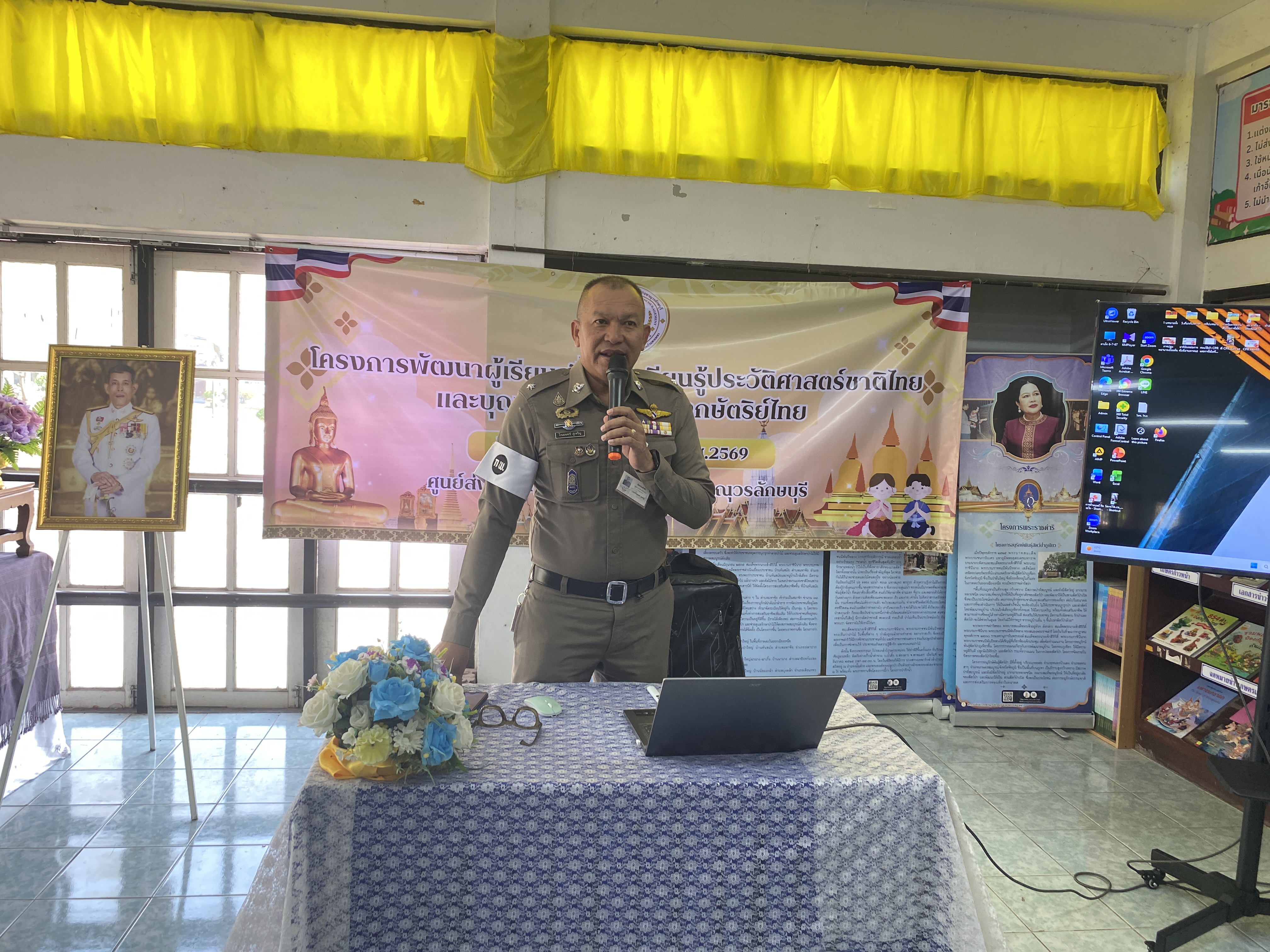 โครงการพัฒนาผู้เรียนเพื่อการเรียนรู้ประวัติศาสตร์ และบุญคุณของพระมหากษัตริย์ไทย รุ่นที่ 1 