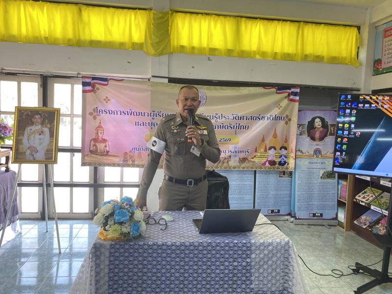 7. โครงการพัฒนาผู้เรียนเพื่อการเรียนรู้ประวัติศาสตร์ และบุญคุณของพระมหากษัตริย์ไทย รุ่นที่ 1 