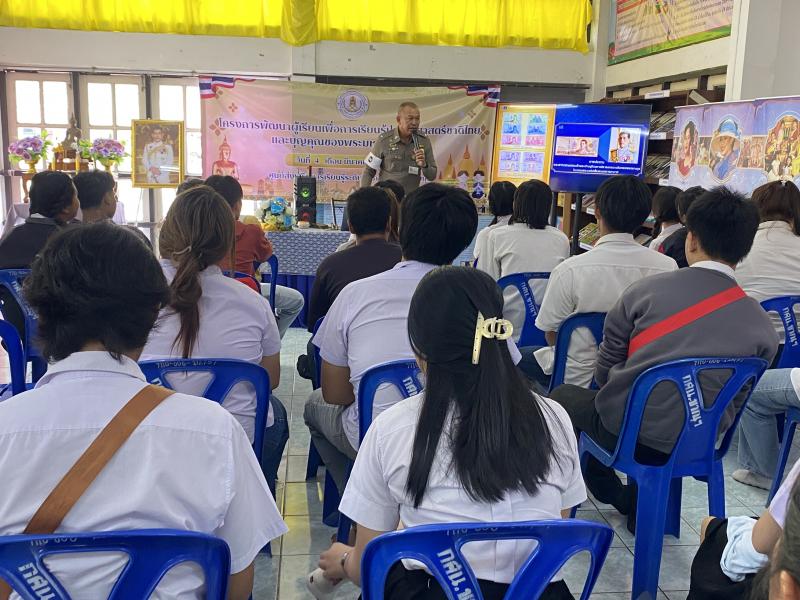 12. โครงการพัฒนาผู้เรียนเพื่อการเรียนรู้ประวัติศาสตร์ และบุญคุณของพระมหากษัตริย์ไทย รุ่นที่ 1 