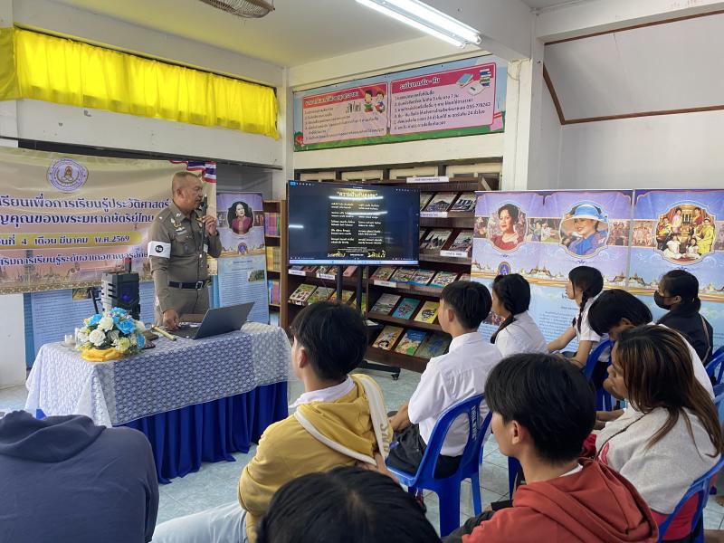 14. โครงการพัฒนาผู้เรียนเพื่อการเรียนรู้ประวัติศาสตร์ และบุญคุณของพระมหากษัตริย์ไทย รุ่นที่ 1 