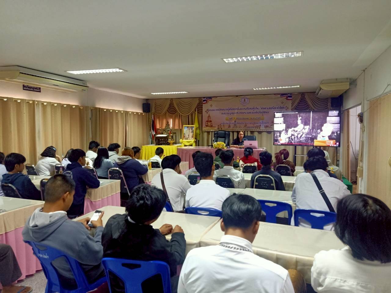 โครงการพัฒนาผู้เรียนเพื่อการเรียนรู้ประวัติศาสตร์ และบุญคุณของพระมหากษัตริย์ไทย รุ่นที่ 2
