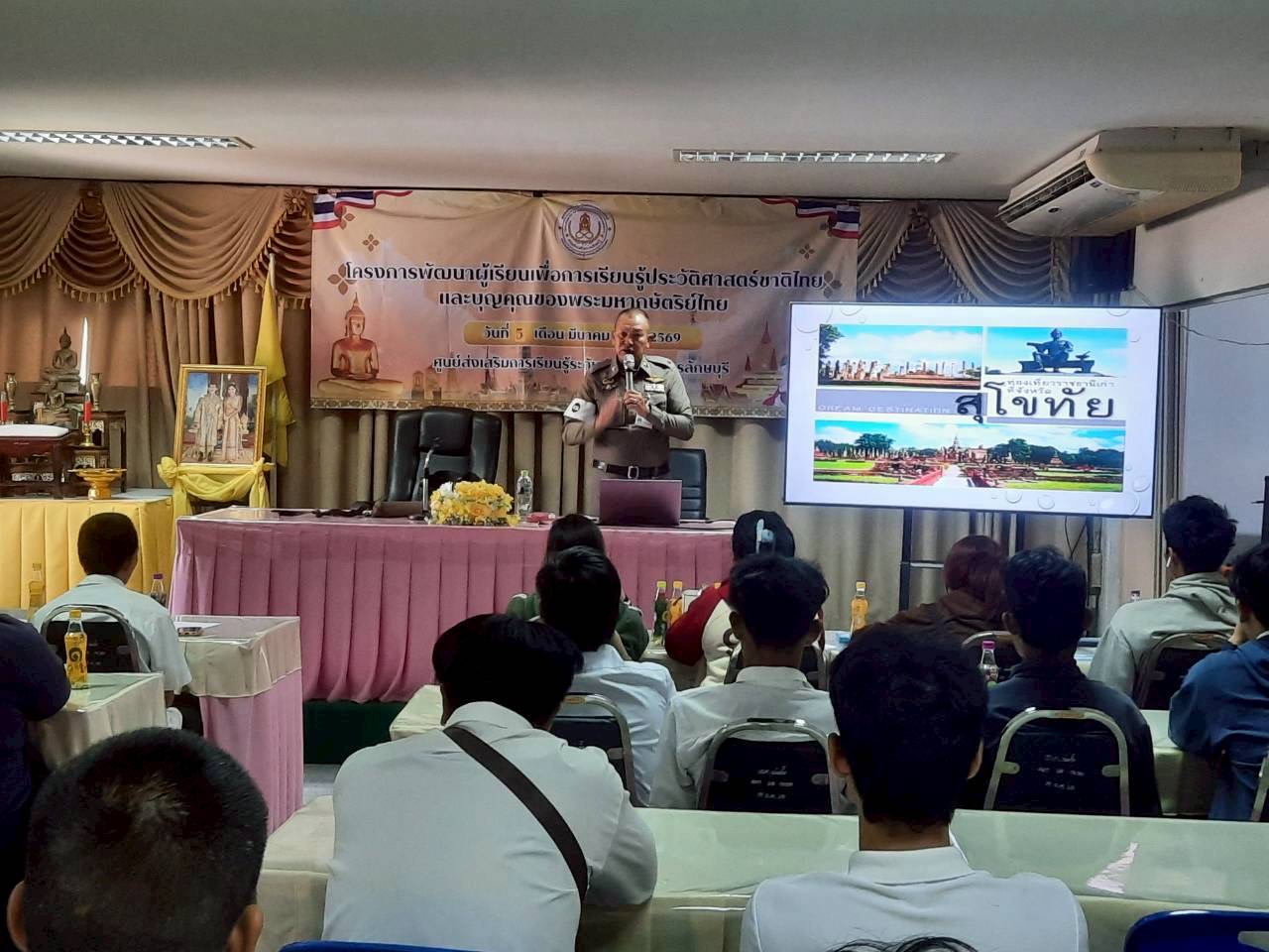 โครงการพัฒนาผู้เรียนเพื่อการเรียนรู้ประวัติศาสตร์ และบุญคุณของพระมหากษัตริย์ไทย รุ่นที่ 2