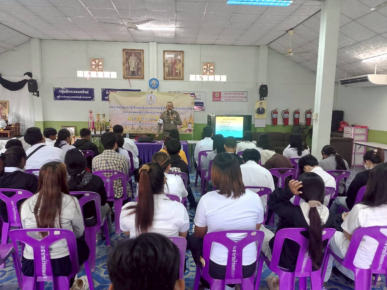 โครงการพัฒนาผู้เรียนเพื่อการเรียนรู้ประวัติศาสตร์และบุญคุณของพระมหากษัตริย์ไทย รุ่นที่ 3