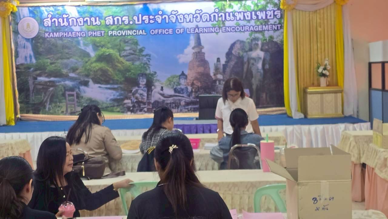 เข้าร่วมการตรวจไขว้กระดาษคำตอบปรนัยชนิดตรวจด้วยคอมพิวเตอร์ การสอบวัดผลสัมฤทธิ์ ปลายภาคเรียนที่ 2 ปีการศึกษา 2568 