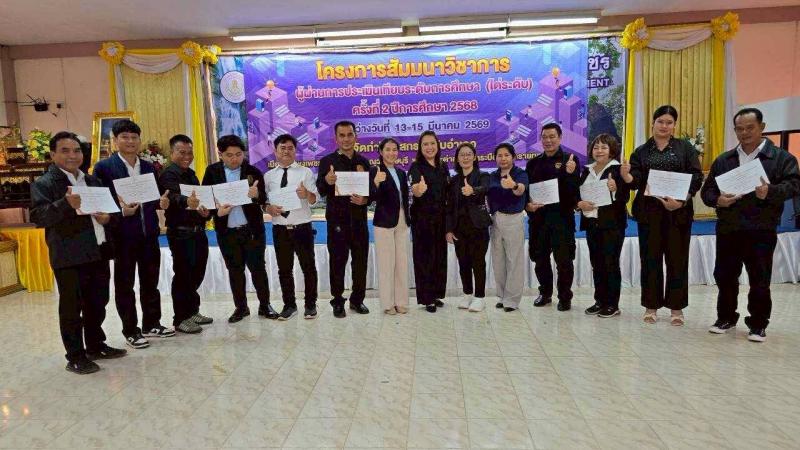 10. เข้าร่วมโครงการสัมมนาวิชาการผู้ผ่านการเทียบระดับการศึกษาขั้นพื้นฐาน (ไต่ระดับ) ครั้งที่ 2 ปีการศึกษา 2568