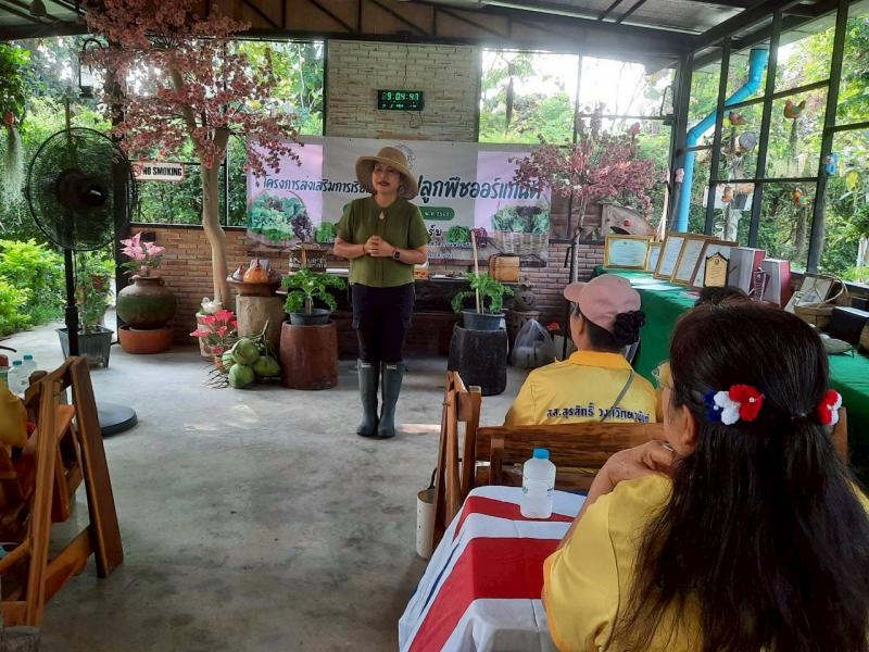 1. โครงการการส่งเสริมการเรียนรู้การปลูกพืชออร์แกนิค หลักสูตรการปลูกพืชออร์แกนิค