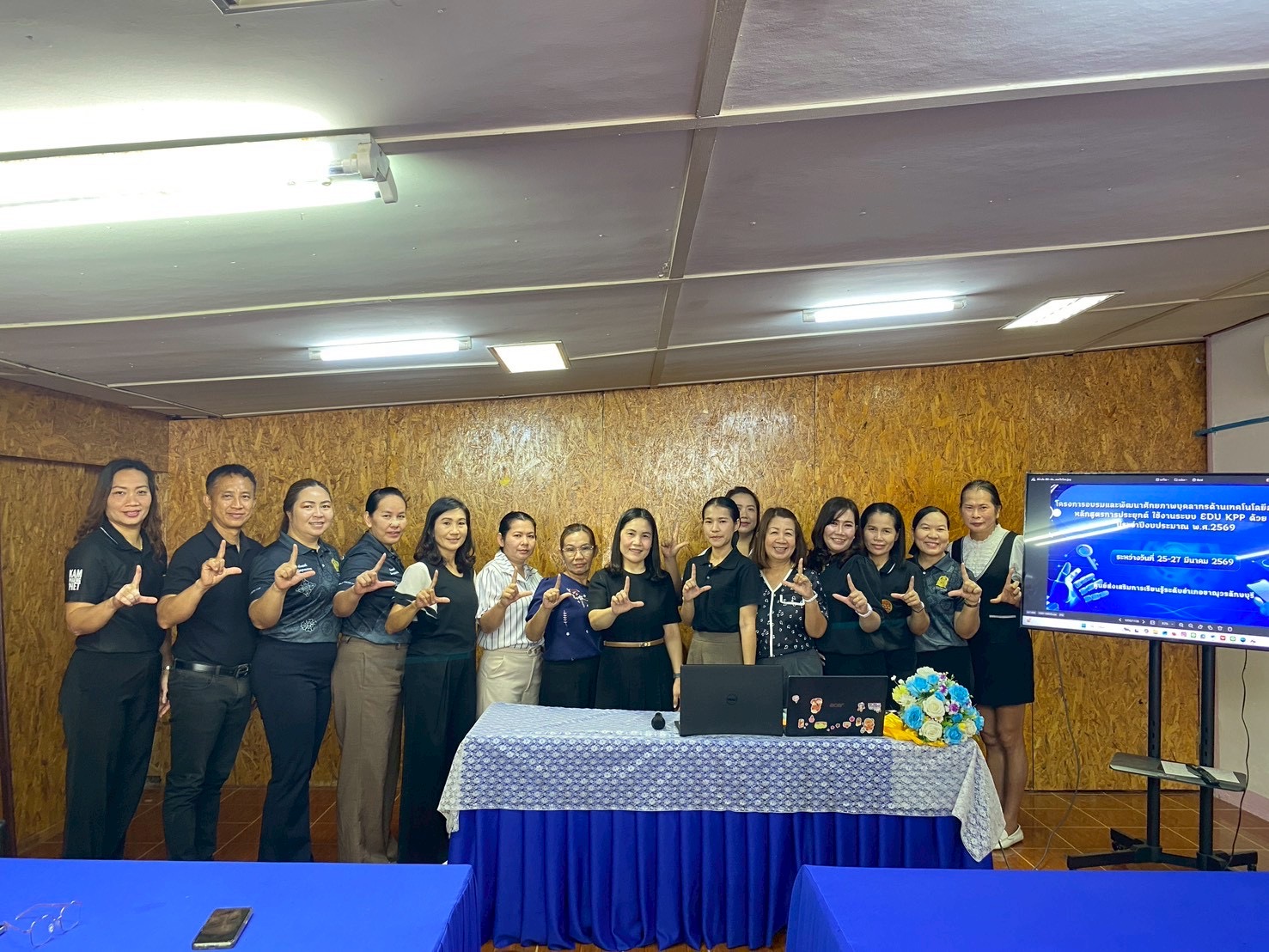 โครงการอบรมและพัฒนาศักยภาพบุคลากรด้านเทคโนโลยีสารสนเทศ หลักสูตรการประยุกต์ใช้งานระบบ EDU KPP ด้วย AI 