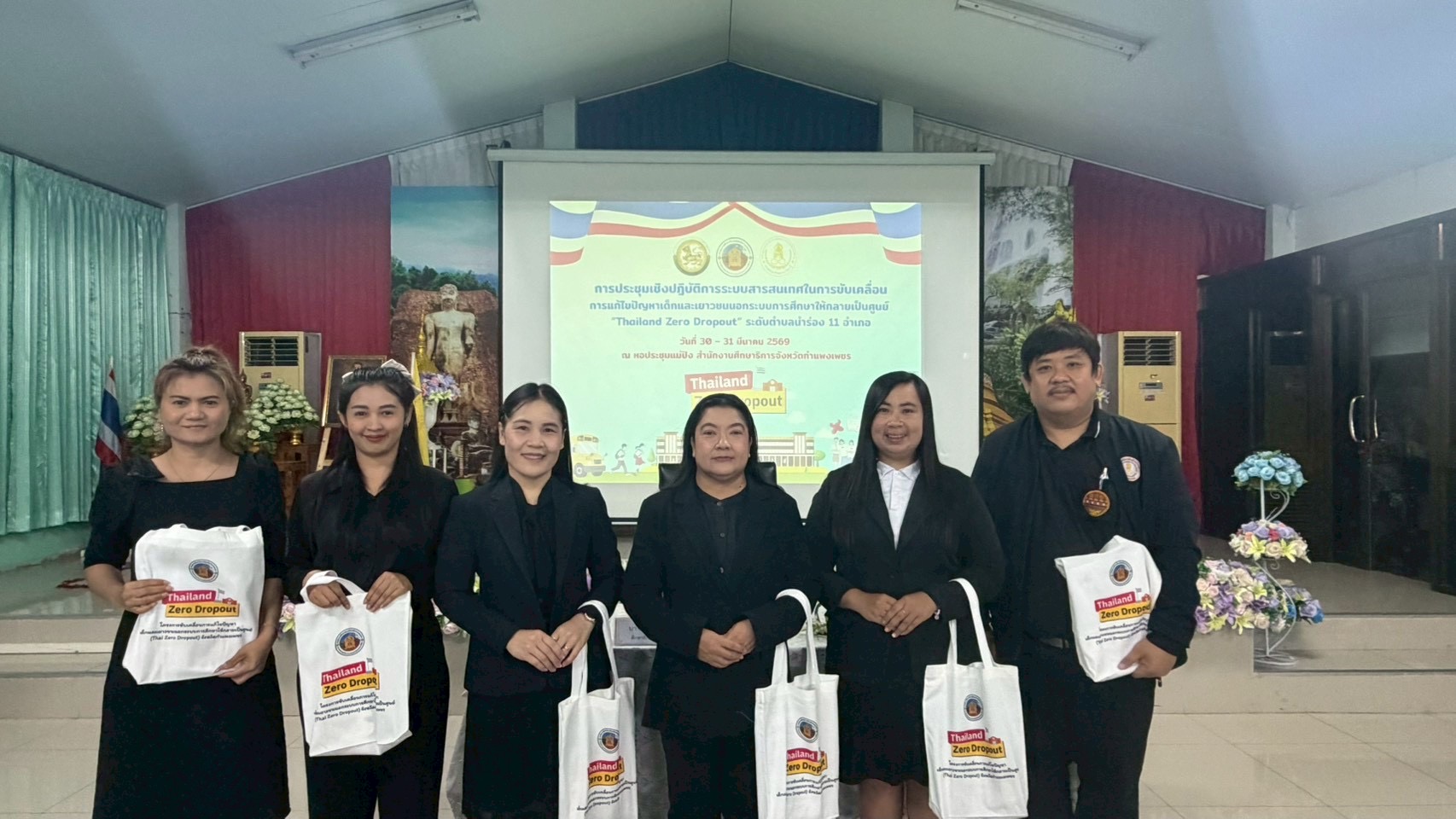  เข้าร่วมการประชุมเชิงปฏิบัติการระบบสารสนเทศในการขับเคลื่อน การแก้ปัญหาเด็กและเยาวชนนอกระบบการศึกษาให้กลายเป็นศูนย์ “Thailand Zero Dropout” ระดับตำบลนำร่อง 11 อำเภอ