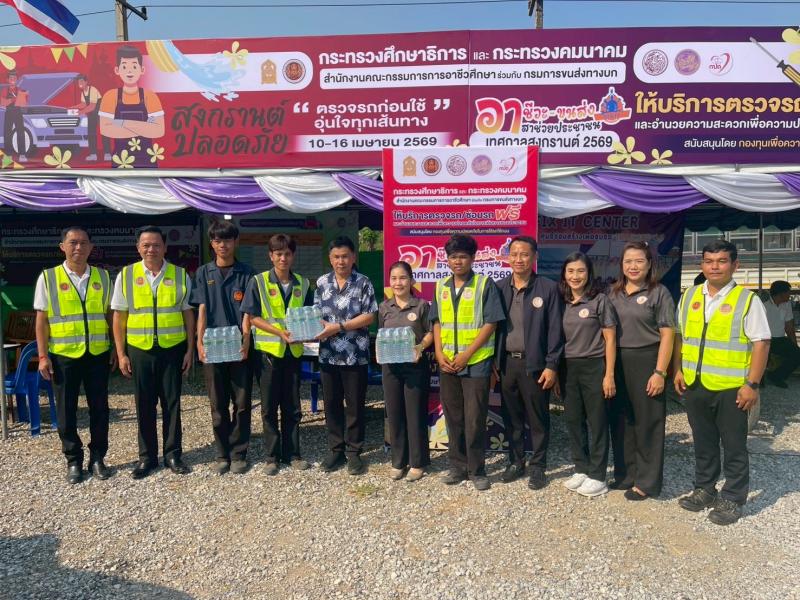 3. เข้าร่วมพิธีเปิดโครงการป้องกันและลดอุบัติเหตุทางถนนในช่วงเทศกาลสงกรานต์ พ.ศ. 2569