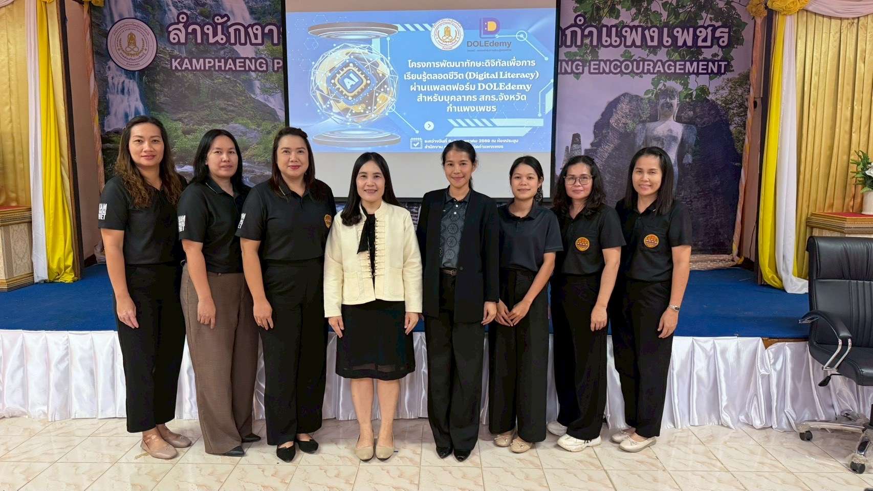 เข้าร่วมโครงการพัฒนาทักษะดิจิทัลเพื่อการเรียนรู้ตลอดชีวิต (Digital Literacy) ผ่านแพลตฟอร์ม DOLEdemy สำหรับ บุคลากร สกร.ประจำจังหวัดกำแพงเพชร ประจำปีงบประมาณ พ.ศ. 2569