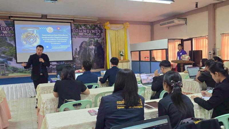 2. เข้าร่วมโครงการพัฒนาทักษะดิจิทัลเพื่อการเรียนรู้ตลอดชีวิต (Digital Literacy) ผ่านแพลตฟอร์ม DOLEdemy สำหรับ บุคลากร สกร.ประจำจังหวัดกำแพงเพชร ประจำปีงบประมาณ พ.ศ. 2569