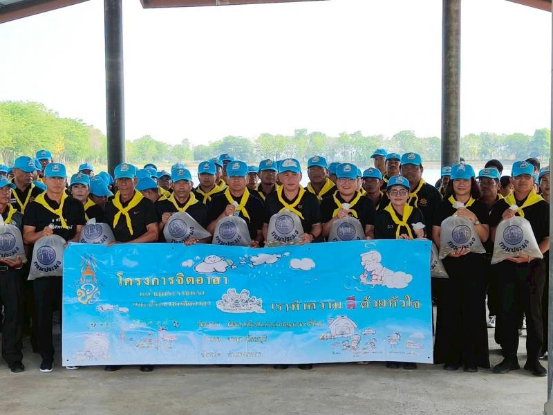 1. เข้าร่วมกิจกรรมจิตอาสาพัฒนา เนื่องในวันปฐมบรมราชาภิเษกพระบาทสมเด็จพระเจ้ายู่หัว รัชกาลที่ 10 วันฉัตรมงคล