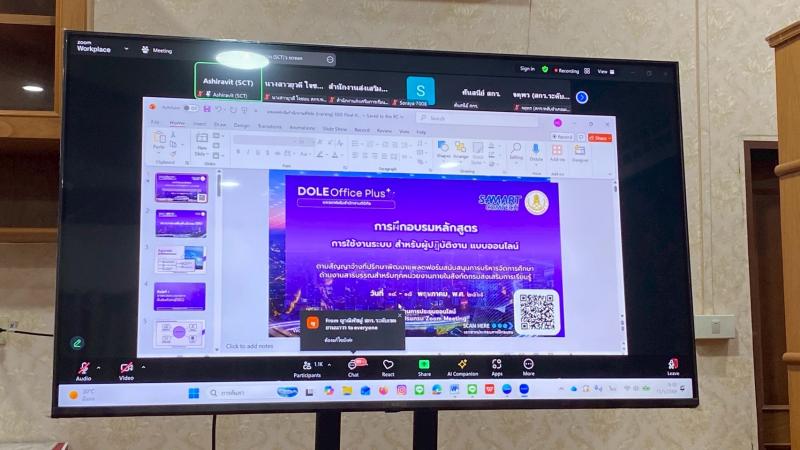 7. เข้าร่วมอบรมการใช้งานแพลตฟอร์มสนับสนุนการบริหารจัดการศึกษาด้านงานสารบรรณ และระบบบุคลากรต่างๆ ผ่านระบบออนไลน์