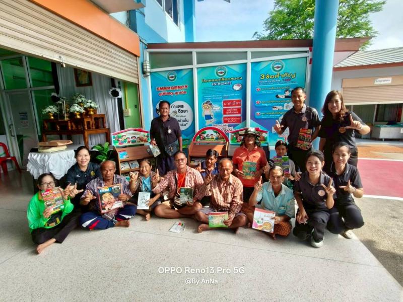 4. จัดกิจกรรมส่งเสริมการอ่าน การเรียนรู้ตลอดชีวิต