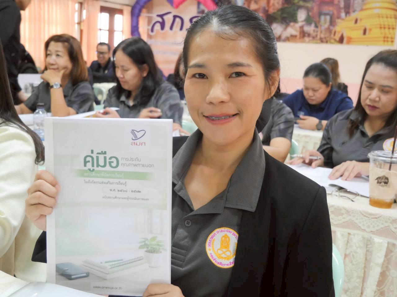 เข้าร่วมโครงการประชุมเชิงปฏิบัติการเตรียมความพร้อมรับการประเมินคุณภาพการศึกษาภายนอกของสถานศึกษา สำนักงานส่งเสริมการเรียนรู้ประจำจังหวัดกำแพงเพชร สังกัดกรมส่งเสริมการเรียนรู้ตามกรอบแนวาง สมศ. ประจำปีงบประมาณ พ.ศ. 2569 
