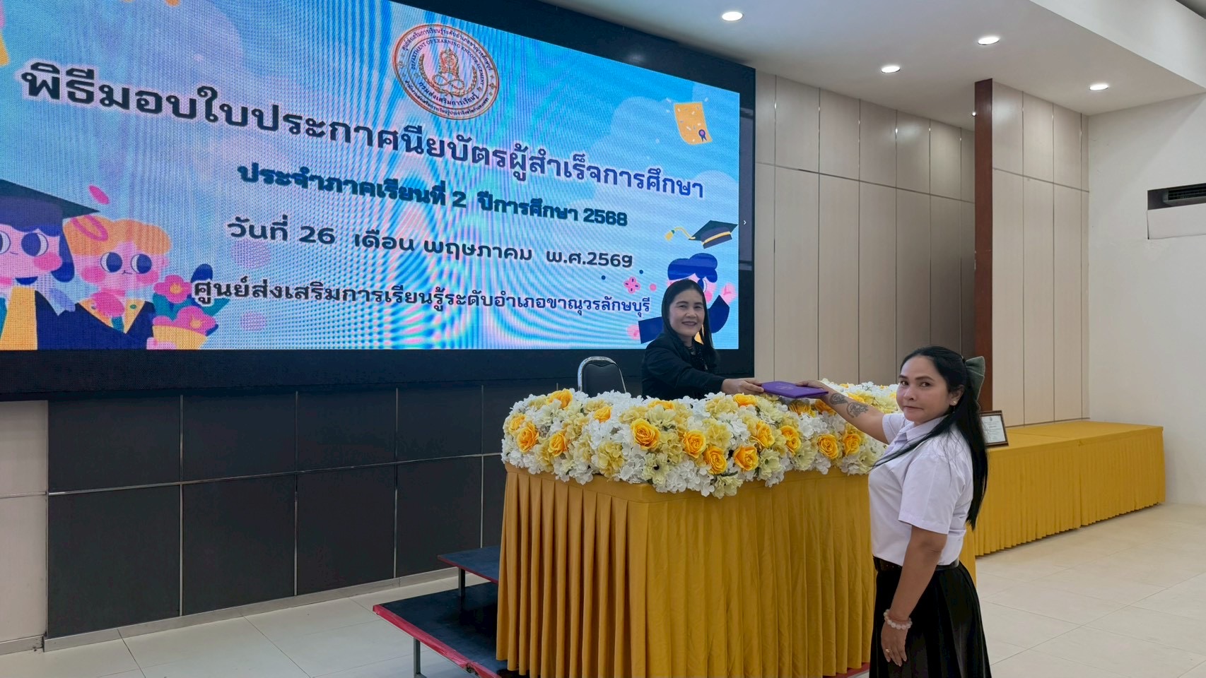 จัดกิจกรรมมอบประกาศนียบัตรแก่นักศึกษาที่สำเร็จการศึกษา