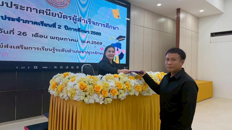 9. จัดกิจกรรมมอบประกาศนียบัตรแก่นักศึกษาที่สำเร็จการศึกษา