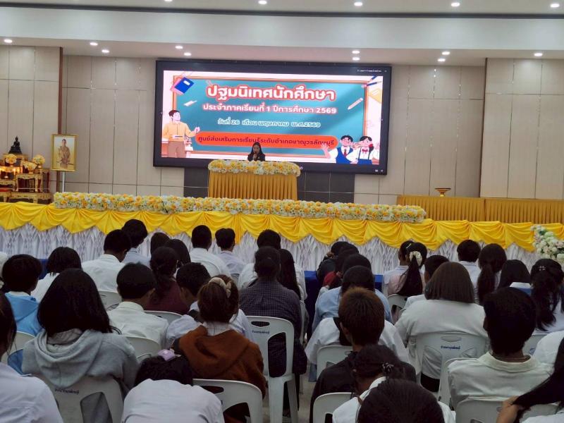 11. จัดโครงการปฐมนิเทศนักศึกษา ประจำภาคเรียนที่ 1 ปีการศึกษา 2569