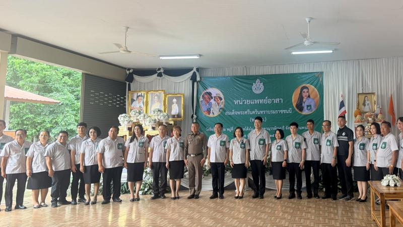9. ร่วมเป็นเกียรติในพิธีเปิดหน่วยแพทย์เคลื่อนที่ พอ.สว.จังหวัดกําแพงเพชร
