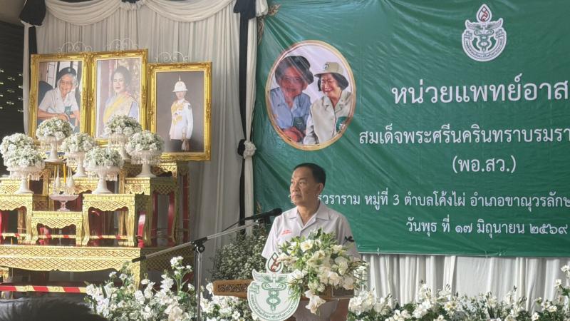2. ร่วมเป็นเกียรติในพิธีเปิดหน่วยแพทย์เคลื่อนที่ พอ.สว.จังหวัดกําแพงเพชร